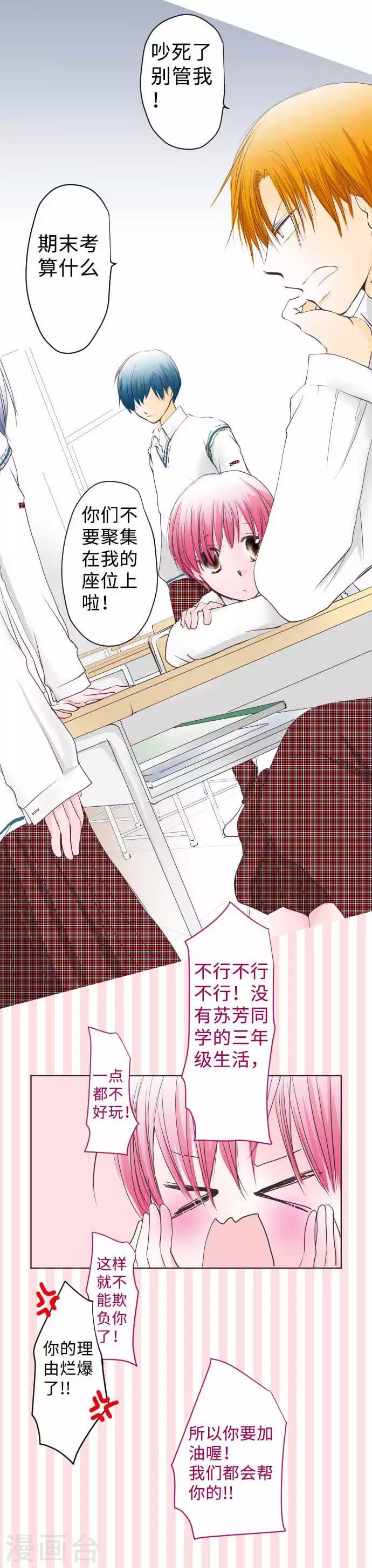 第58话 朋友-第58话