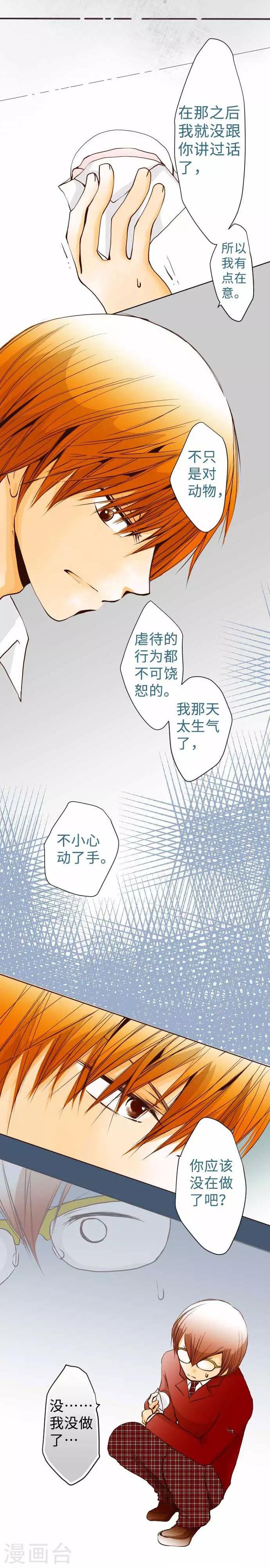 第60话 回应的对手-第60话