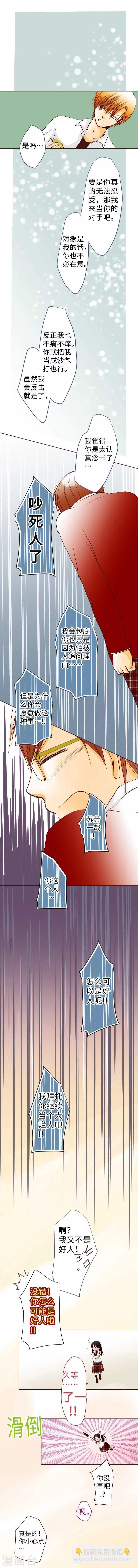 第60话 回应的对手-第60话