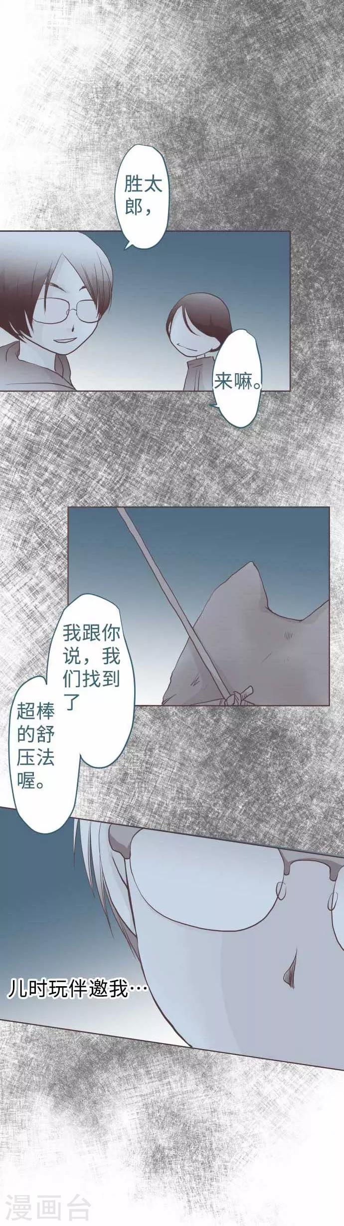 第60话 回应的对手-第60话