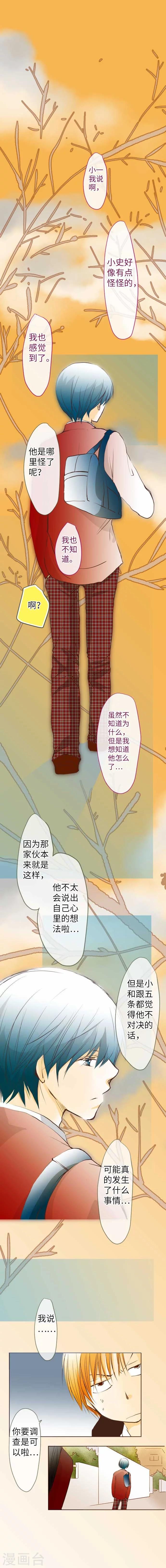 第62话 史也-第62话