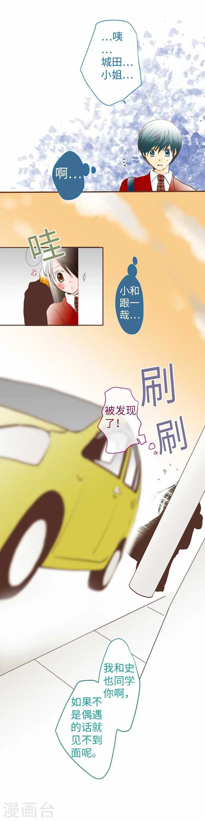第62话 史也-第62话