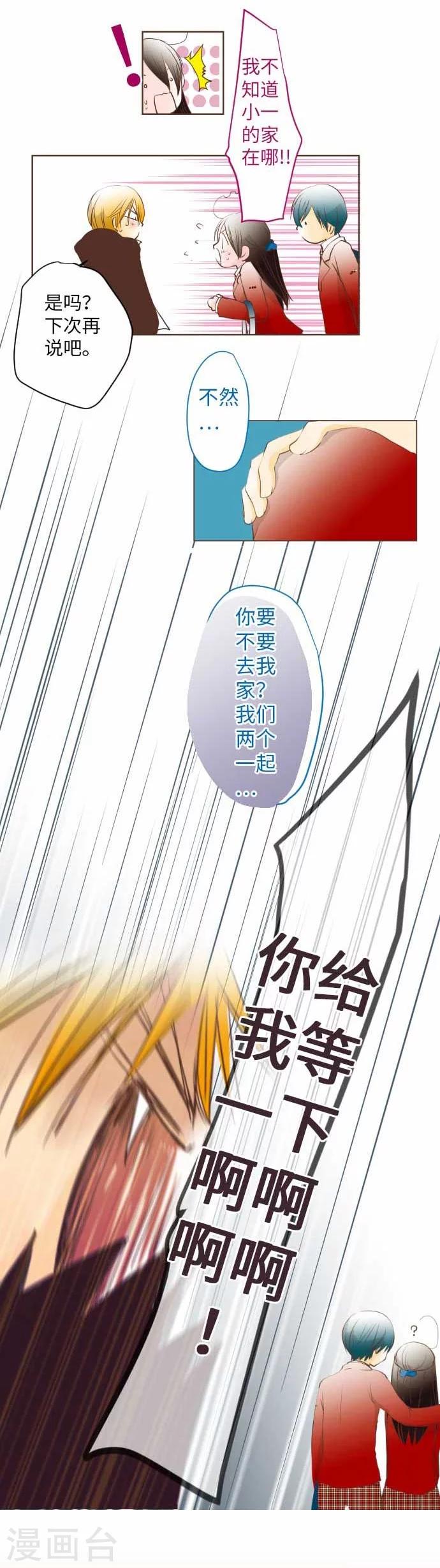 第62话 史也-第62话