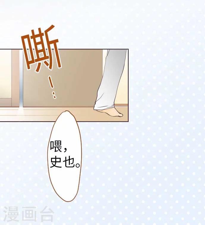 第62话 史也-第62话