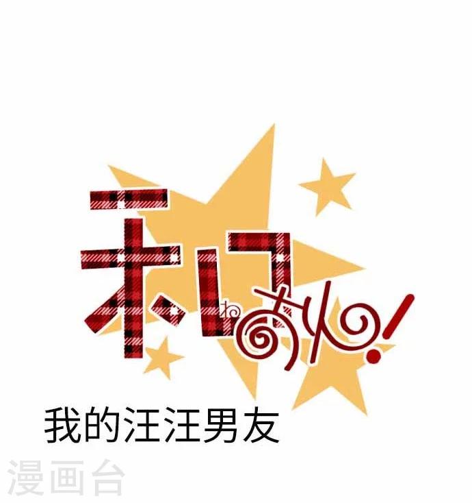第62话 史也-第62话