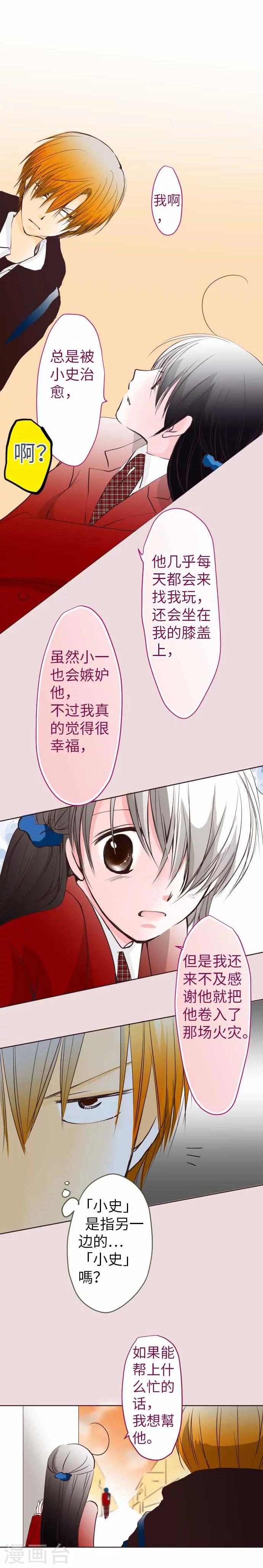 第62话 史也-第62话