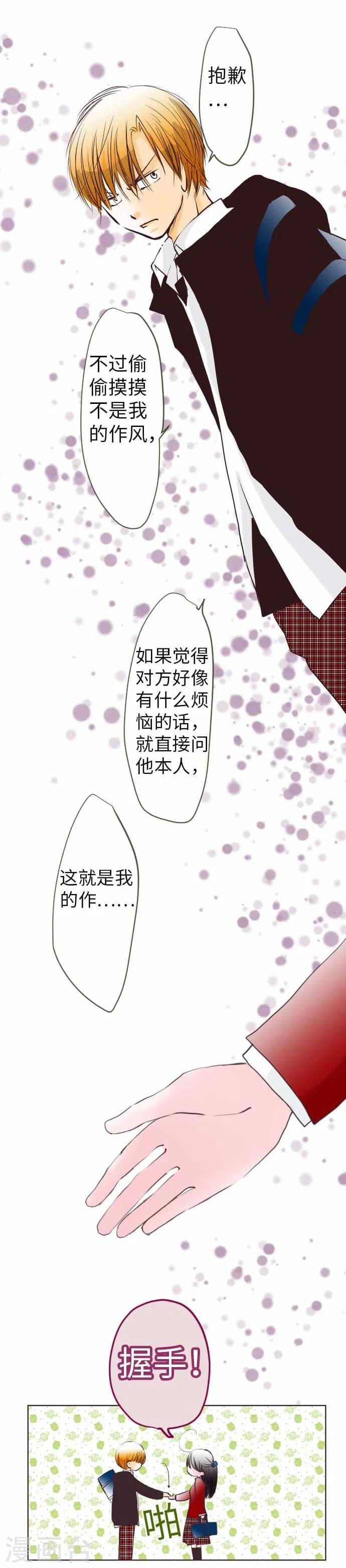 第62话 史也-第62话