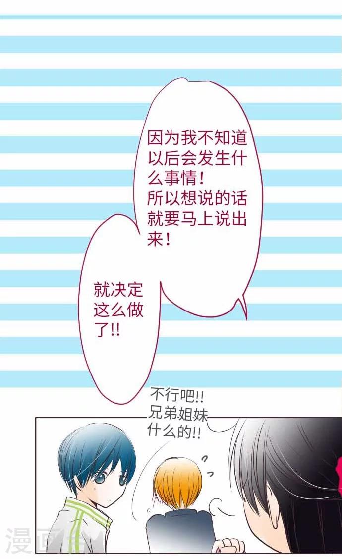 第64话 最好又最差的一天-第64话