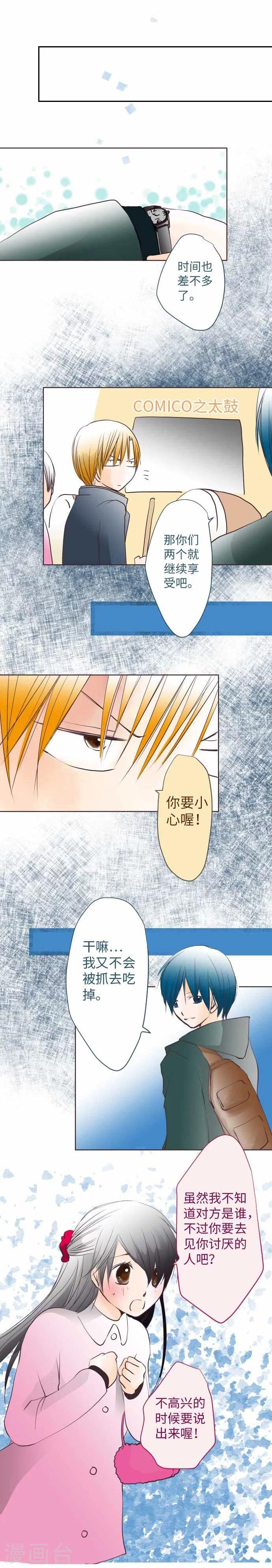 第64话 最好又最差的一天-第64话