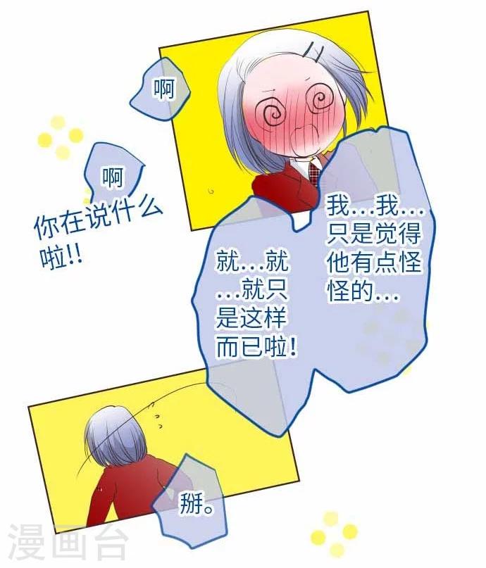 第64话 最好又最差的一天-第64话
