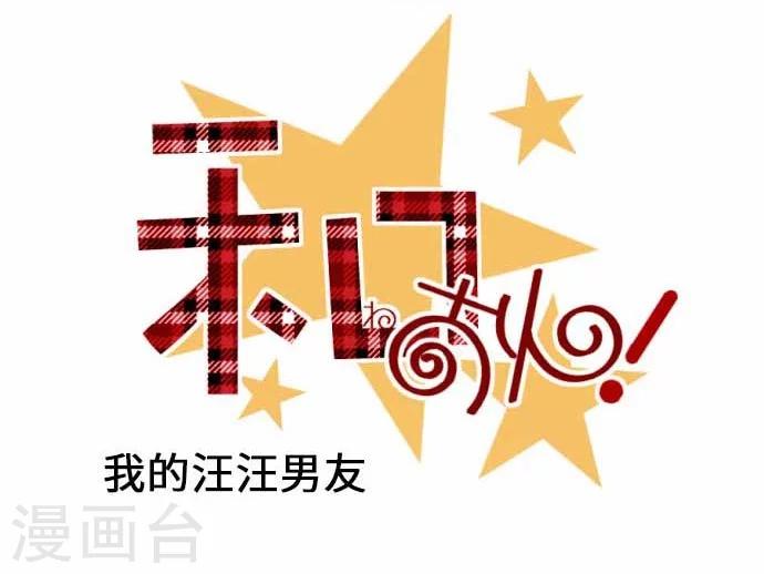 第64话 最好又最差的一天-第64话