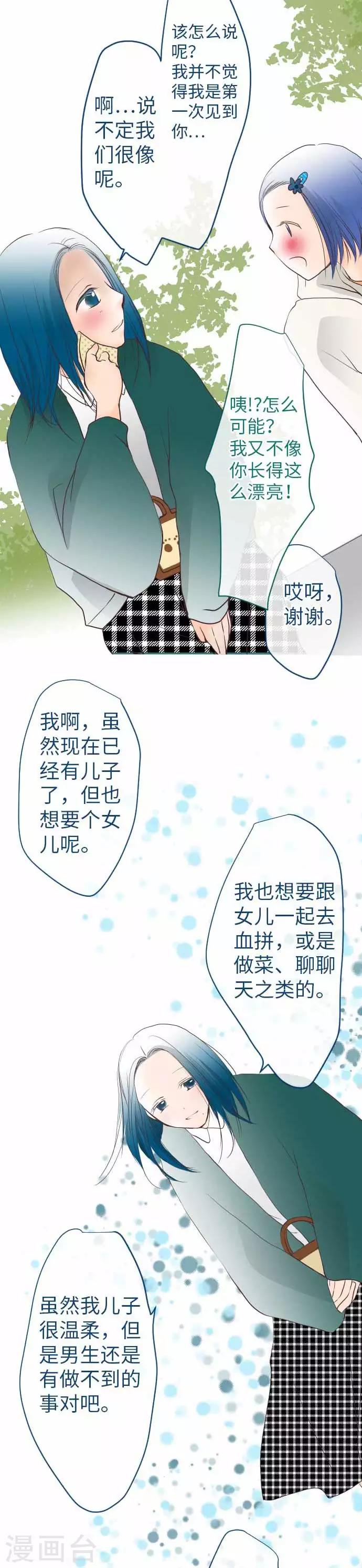第66话 聊天是活力来源-第66话