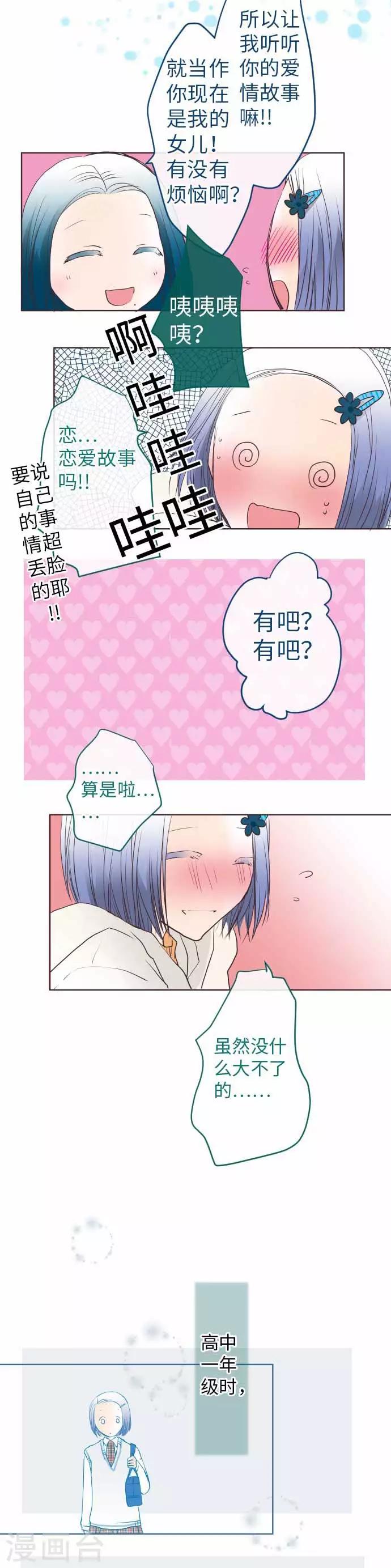 第66话 聊天是活力来源-第66话