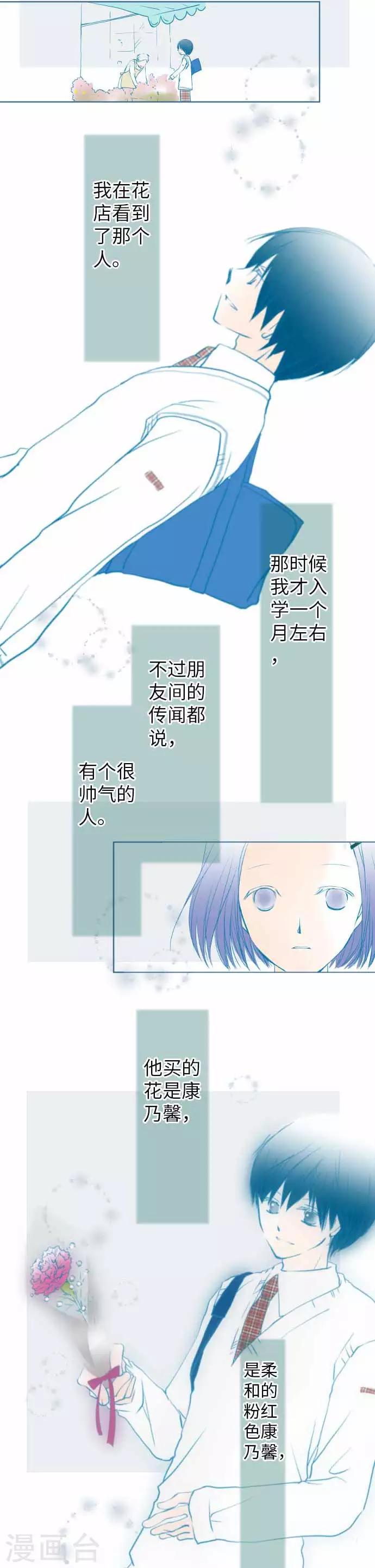 第66话 聊天是活力来源-第66话