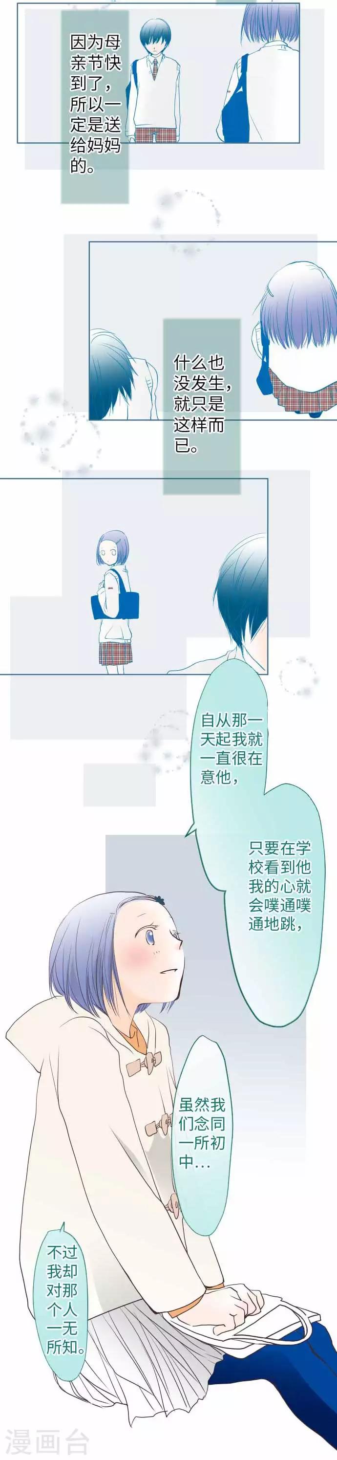 第66话 聊天是活力来源-第66话