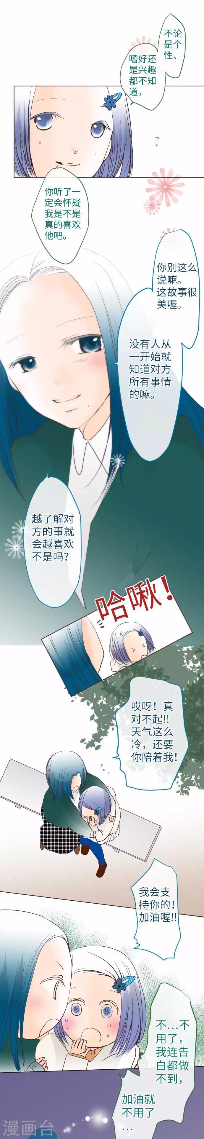 第66话 聊天是活力来源-第66话