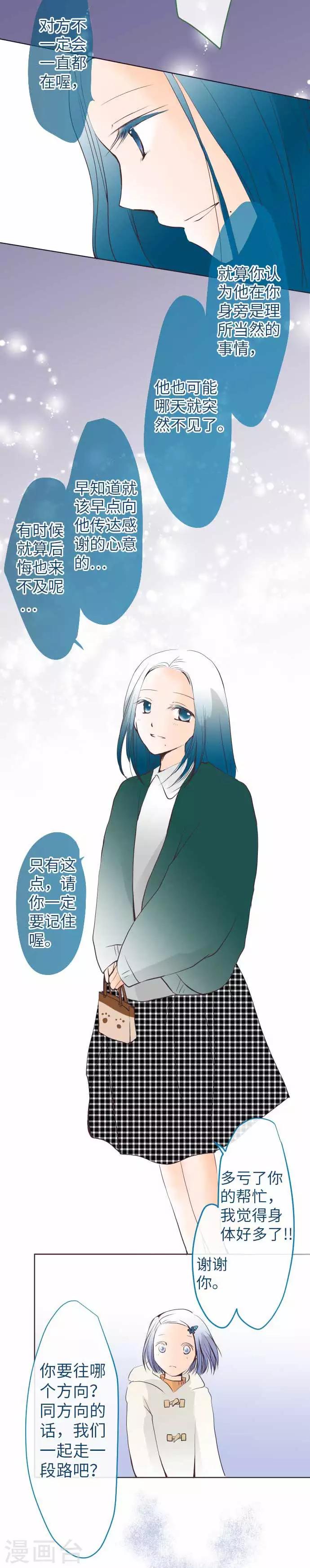 第66话 聊天是活力来源-第66话