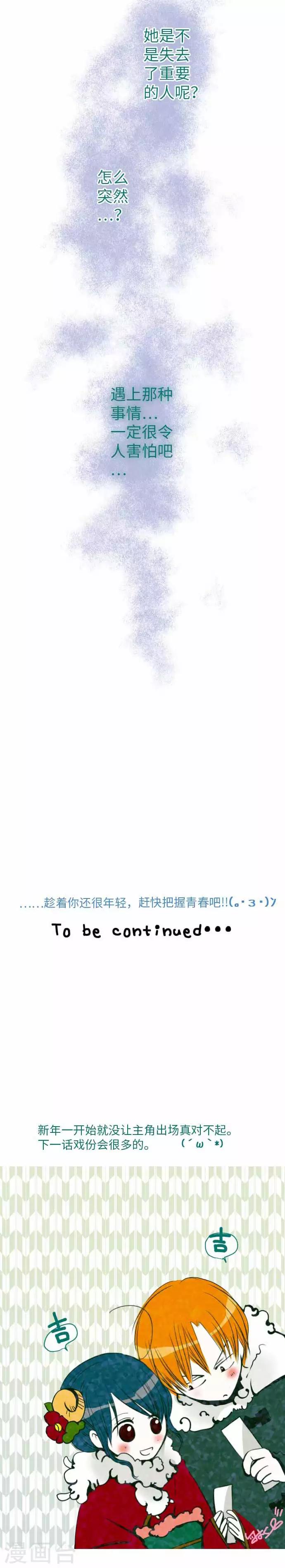 第66话 聊天是活力来源-第66话