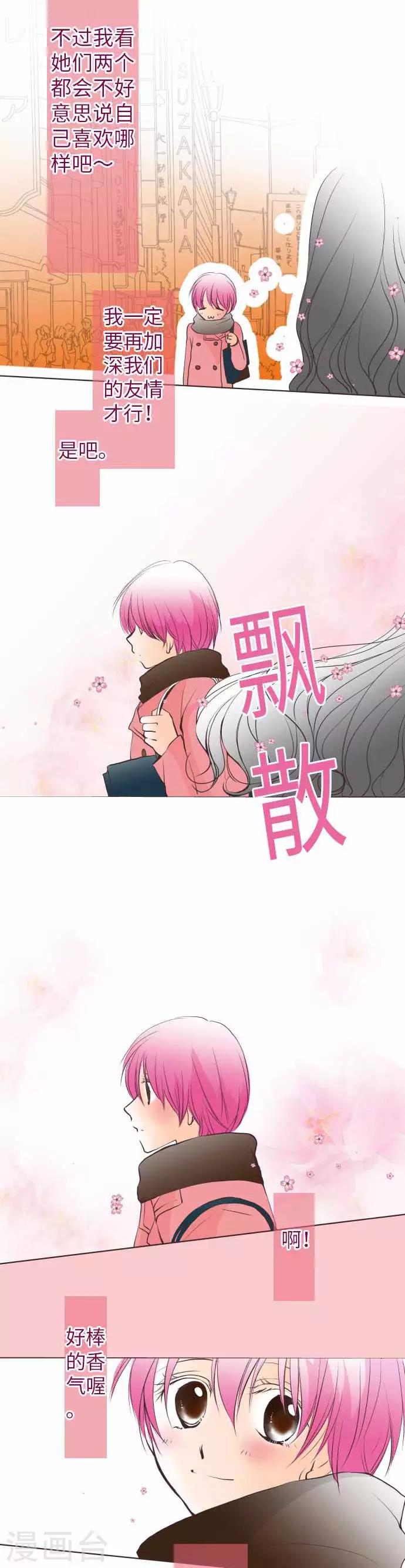 第66话 聊天是活力来源-第66话