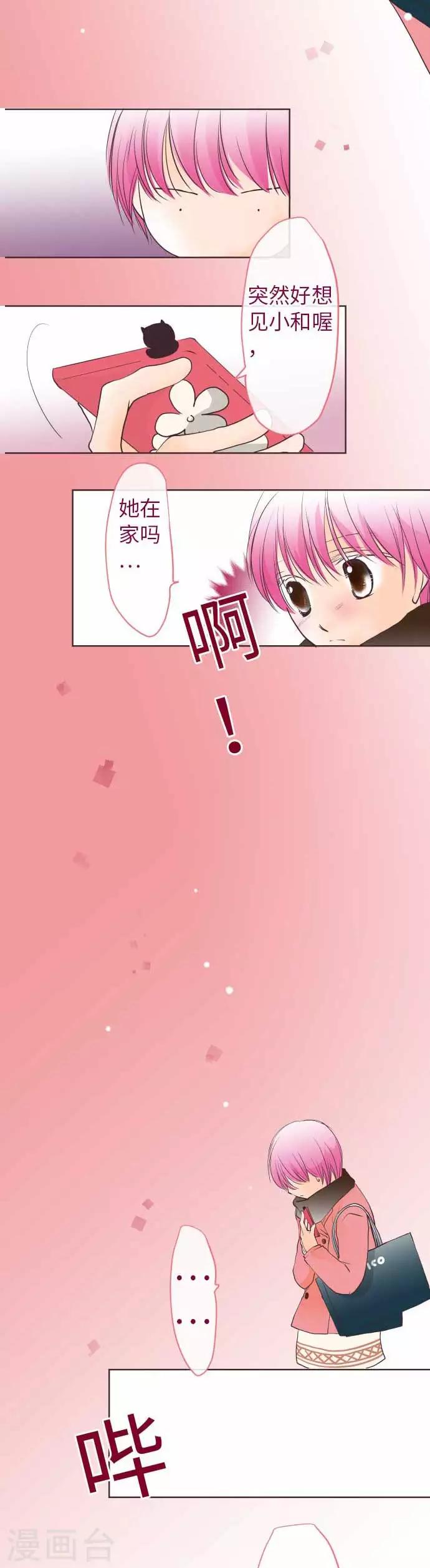 第66话 聊天是活力来源-第66话