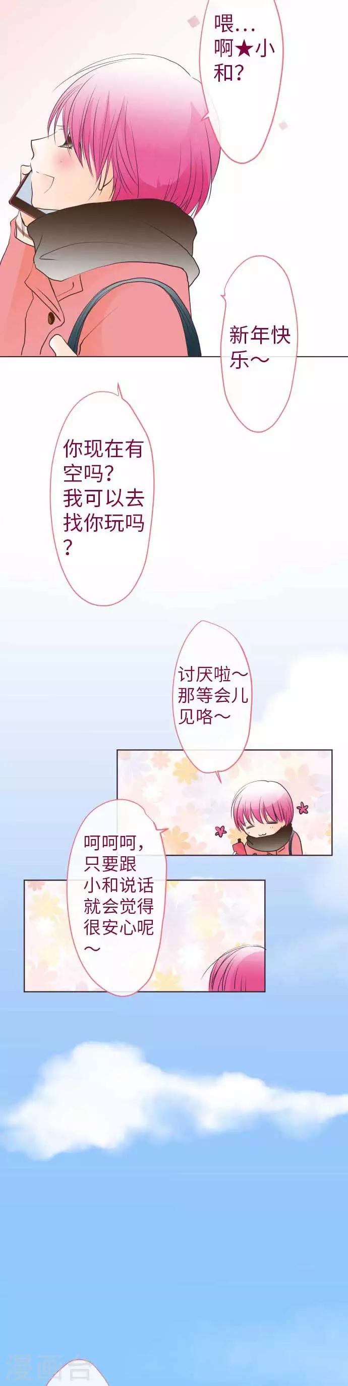 第66话 聊天是活力来源-第66话