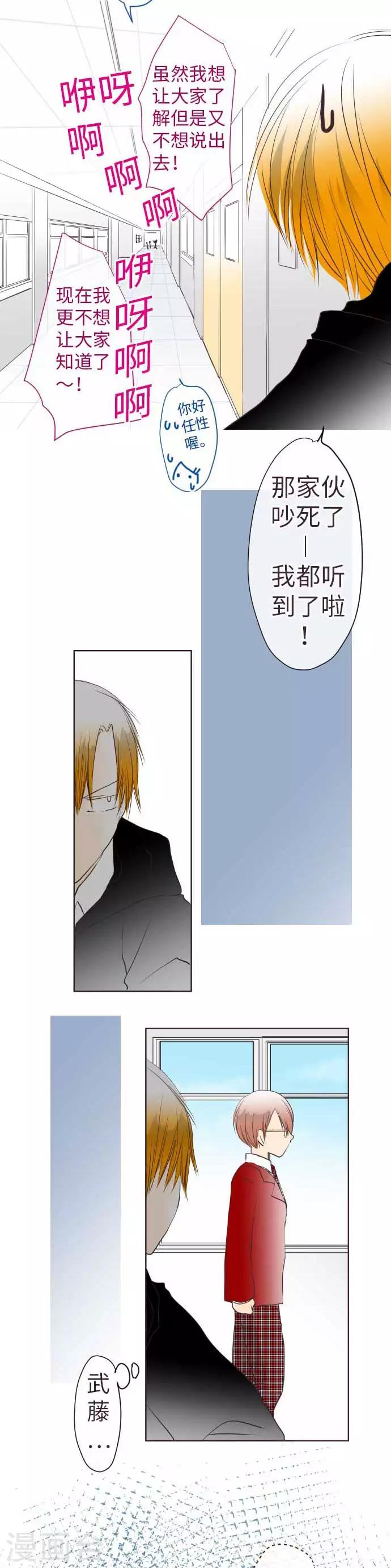 第68话 真相到底是什么？-第68话