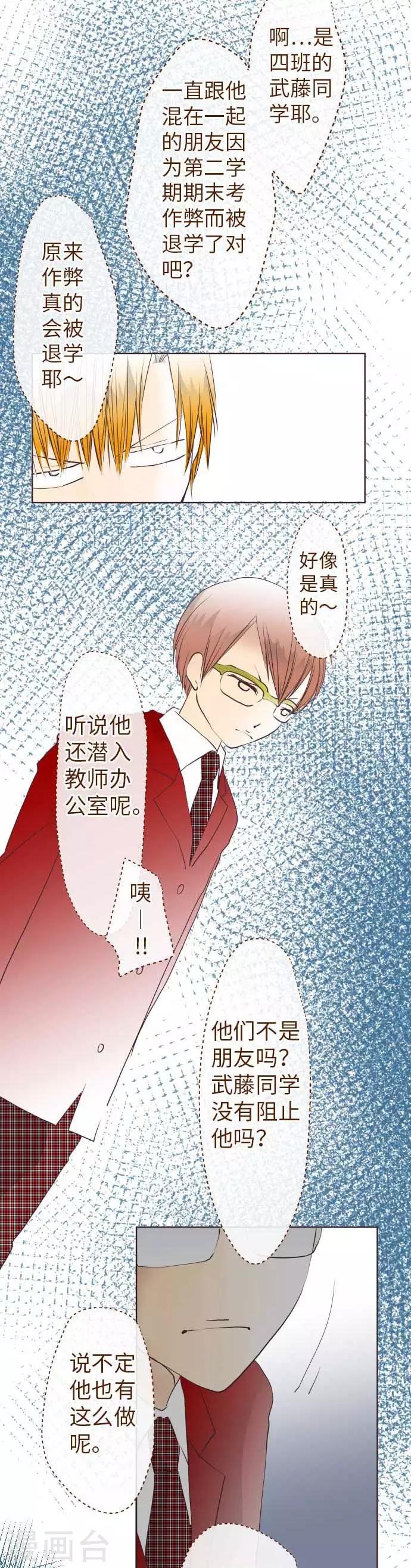 第68话 真相到底是什么？-第68话