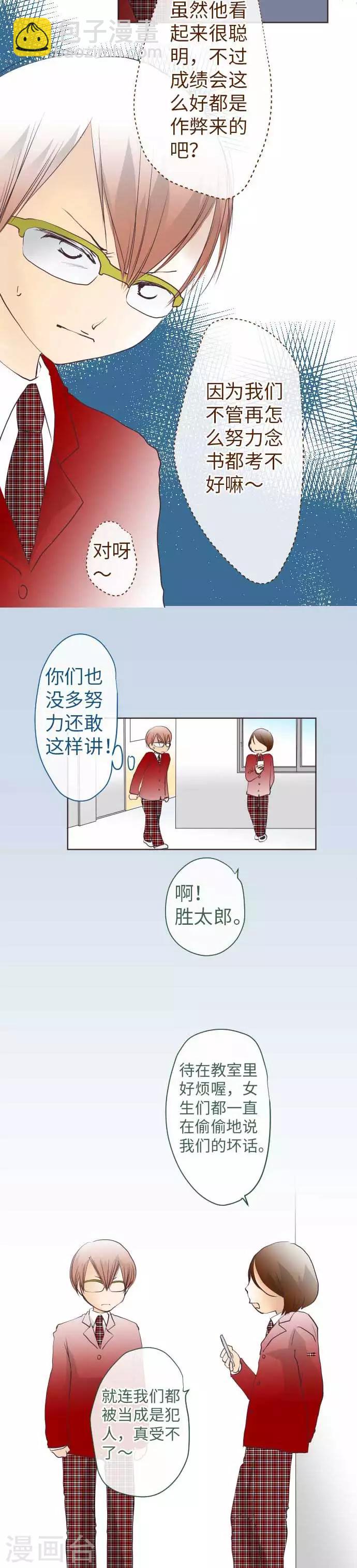 第68话 真相到底是什么？-第68话