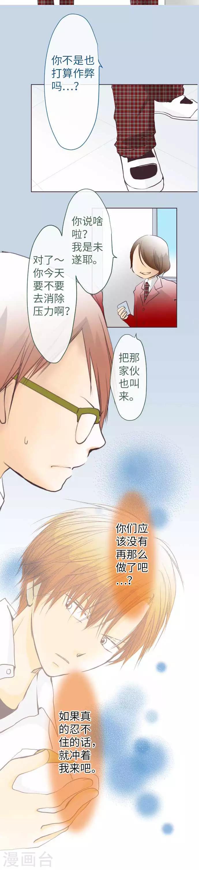 第68话 真相到底是什么？-第68话