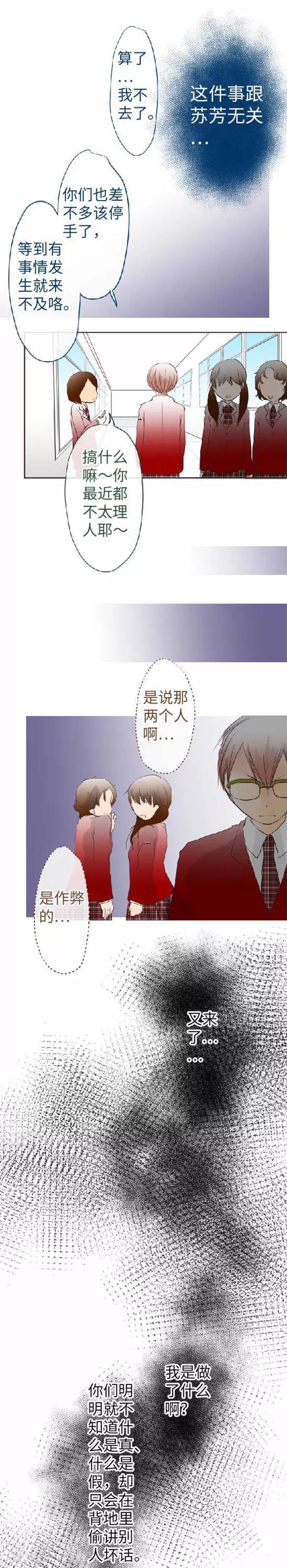 第68话 真相到底是什么？-第68话