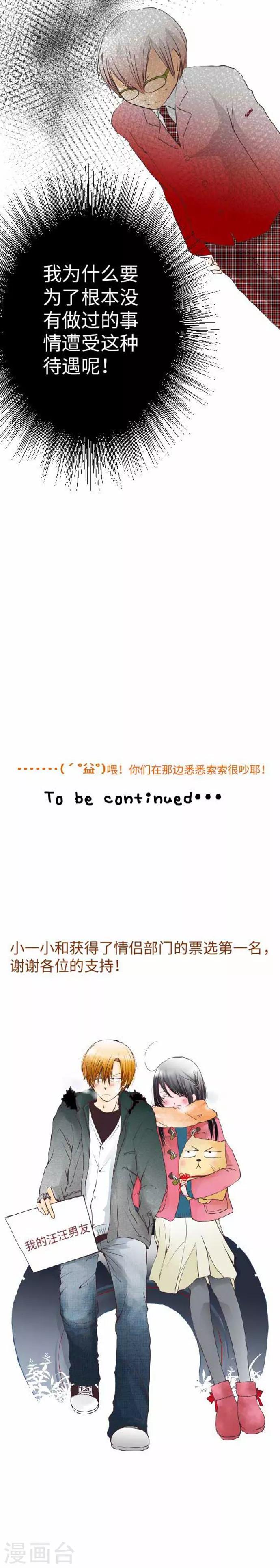 第68话 真相到底是什么？-第68话