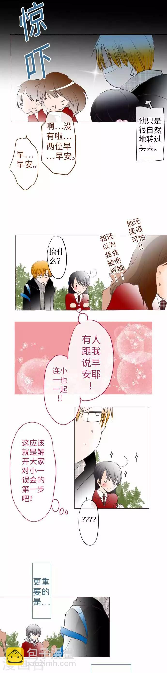 第68话 真相到底是什么？-第68话