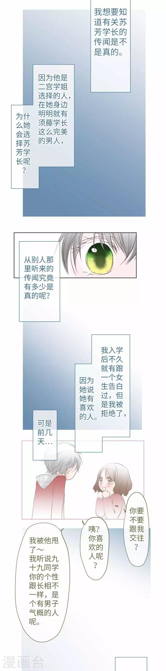 第68话 真相到底是什么？-第68话