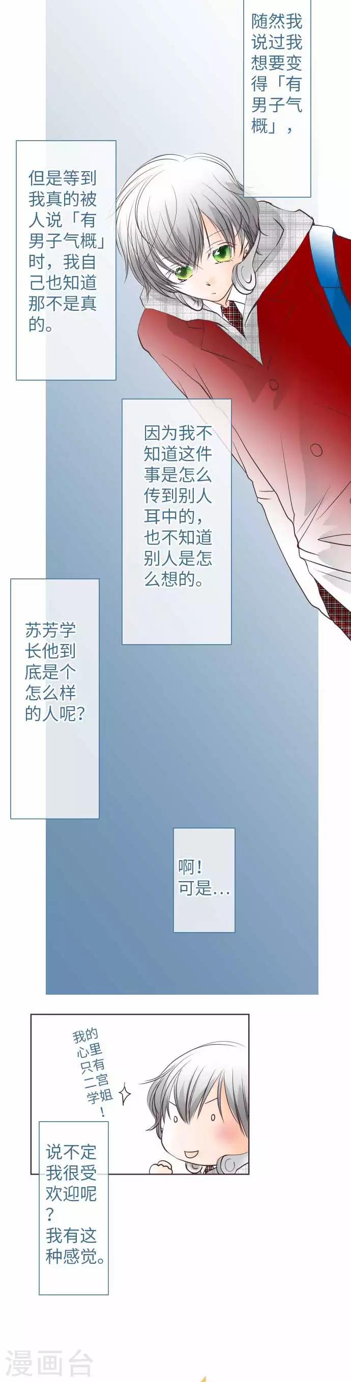 第68话 真相到底是什么？-第68话