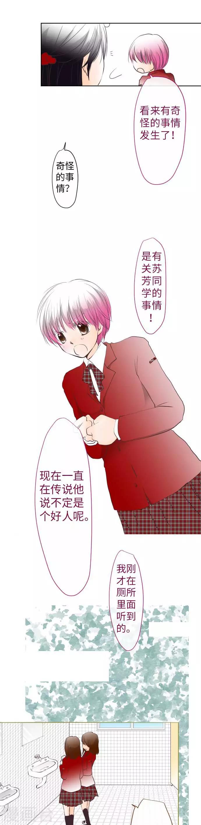 第68话 真相到底是什么？-第68话