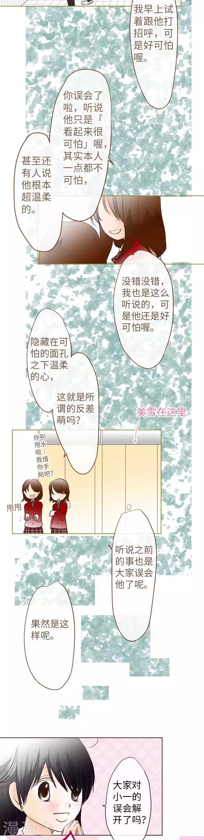第68话 真相到底是什么？-第68话