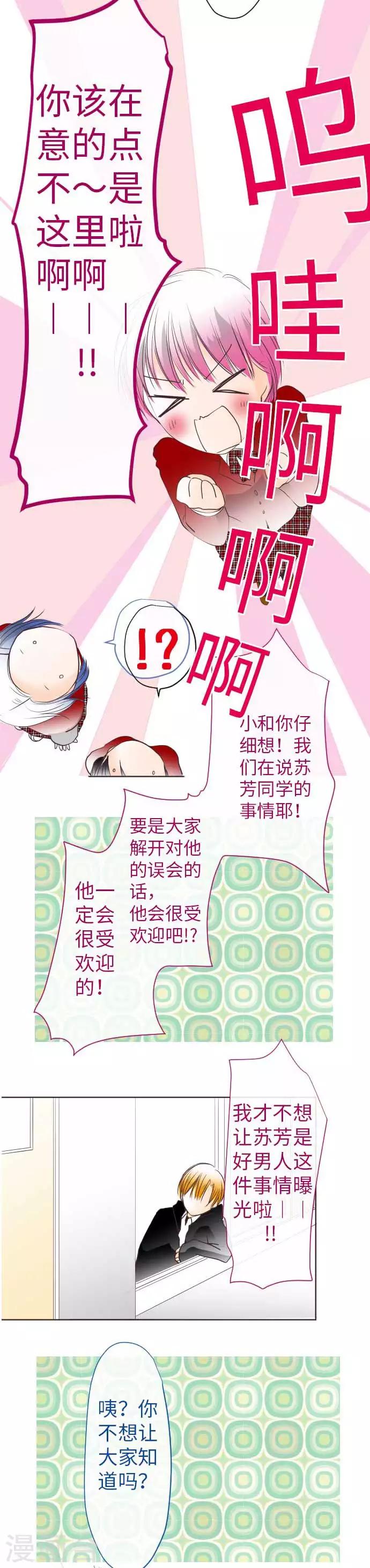第68话 真相到底是什么？-第68话
