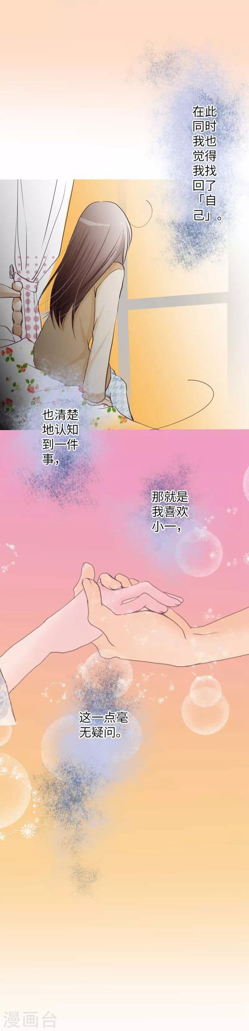 第70话 夕阳和前世-第70话