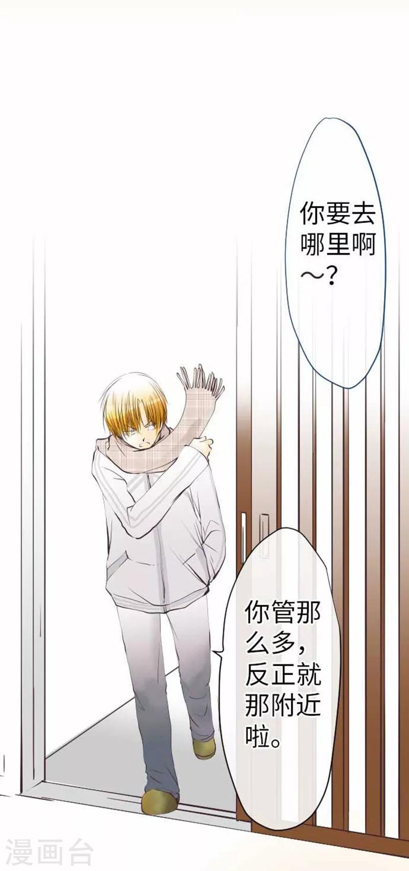 第70话 夕阳和前世-第70话