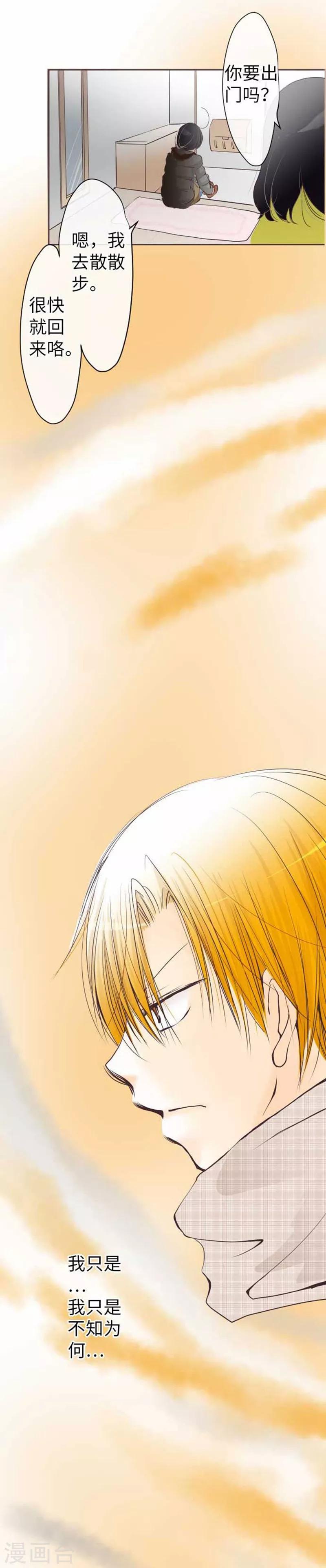 第70话 夕阳和前世-第70话