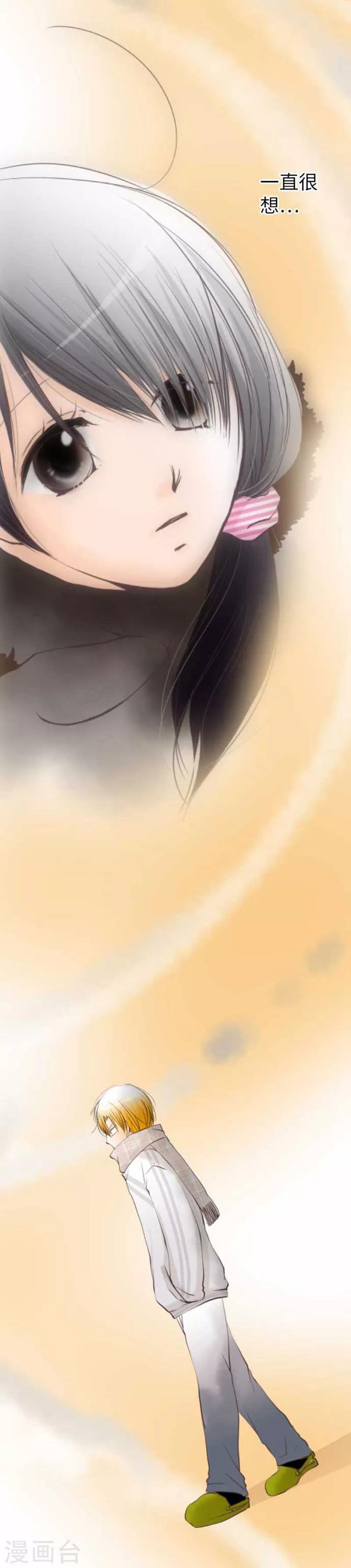第70话 夕阳和前世-第70话