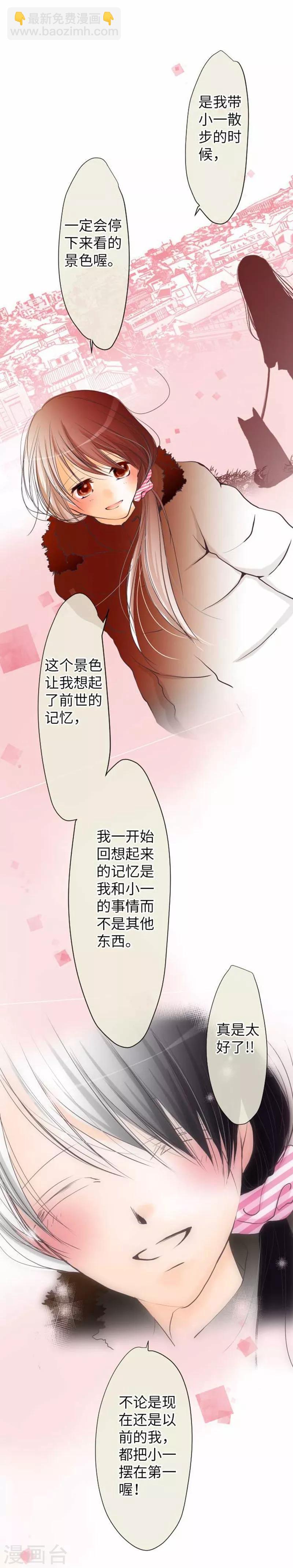 第70话 夕阳和前世-第70话
