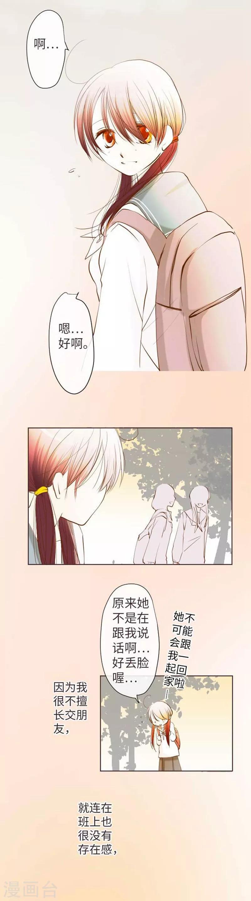 第70话 夕阳和前世-第70话