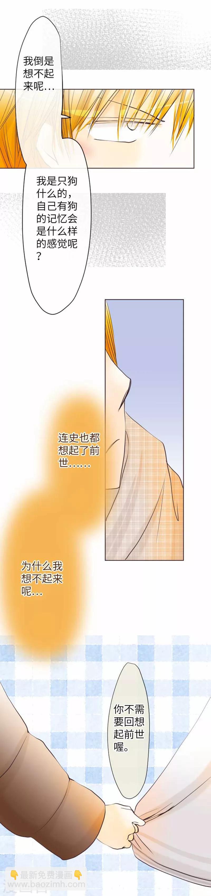 第70话 夕阳和前世-第70话