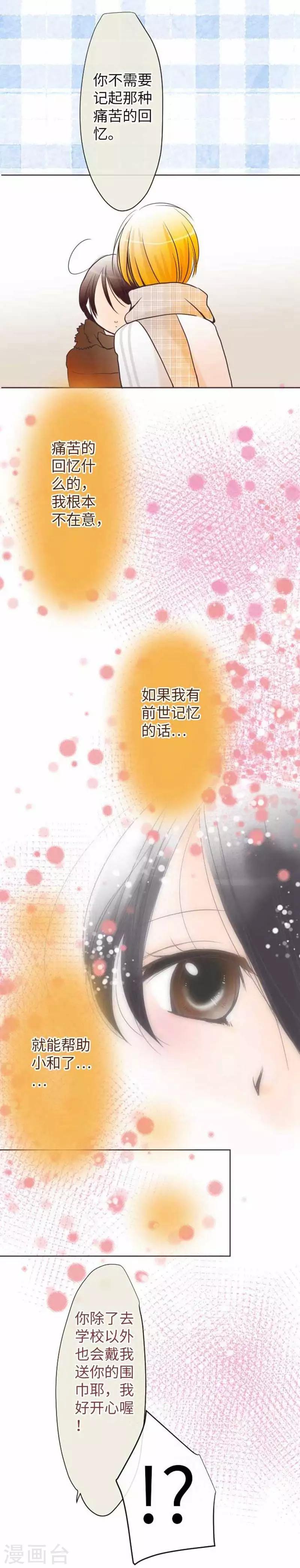 第70话 夕阳和前世-第70话