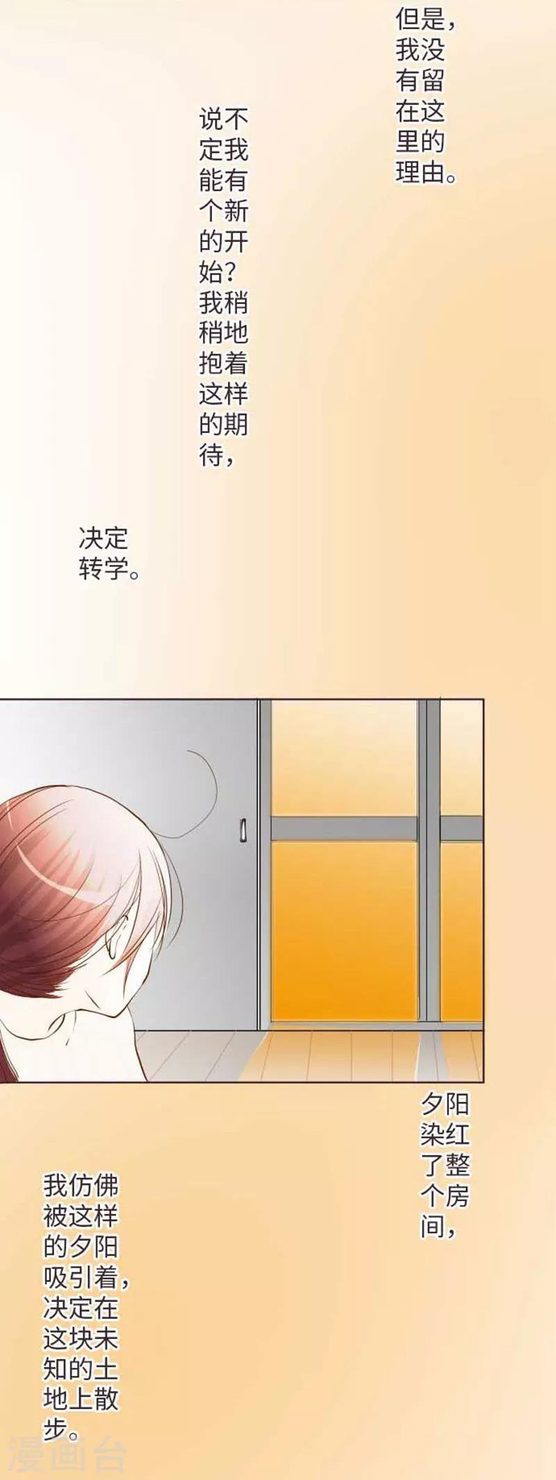 第70话 夕阳和前世-第70话