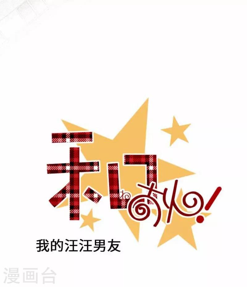 第70话 夕阳和前世-第70话