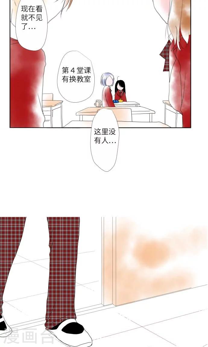 第8话 流言-第8话