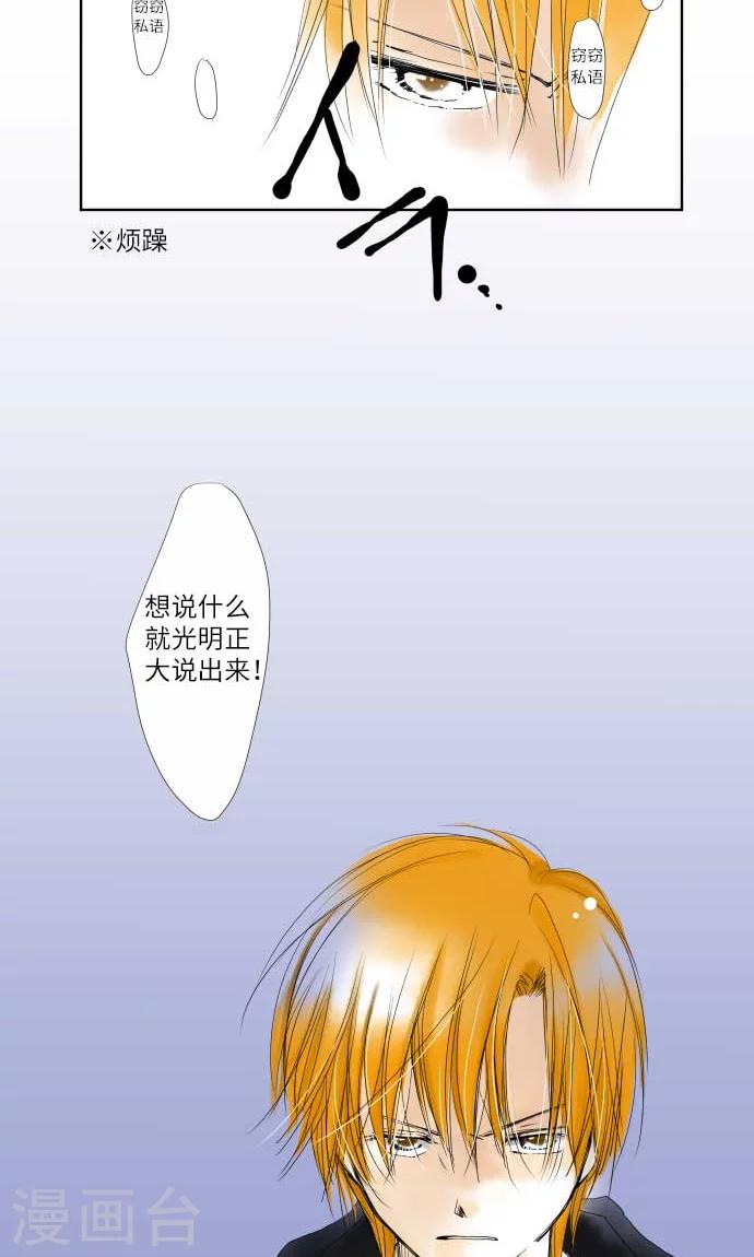第8话 流言-第8话