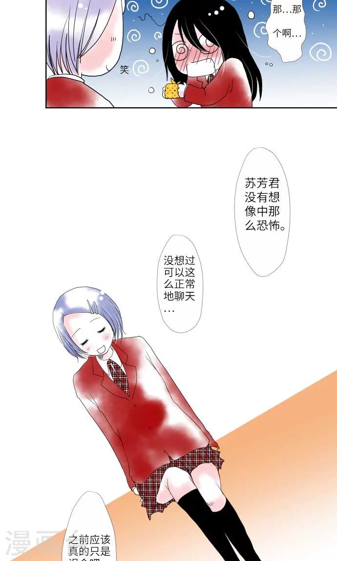 第8话 流言-第8话